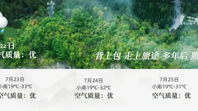 来镇坪必做的消暑小事 ·——躲进22℃的镇坪，把夏天过成诗