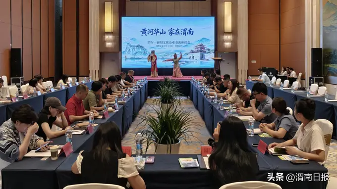 鄂陕渭襄携手促文旅 秦楚协作共绘新丝路