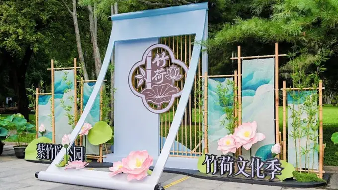 紫竹院公园竹荷文化季启幕 主打“游客变侠客 游览变游历”沉浸武侠体验