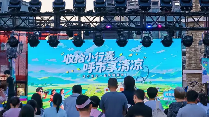呼和浩特21℃夏天清凉邀约 四条避暑线路亮相北京文旅现场