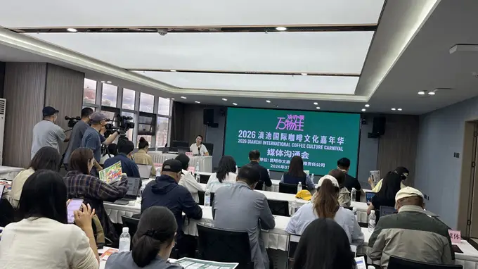 2026滇池国际咖啡文化嘉年华丨8月启幕 八大分会场等你来嗨