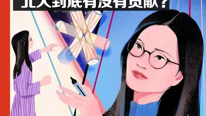 北大数院获奖学子的成长阵痛,疯人院之名背后的真实底色