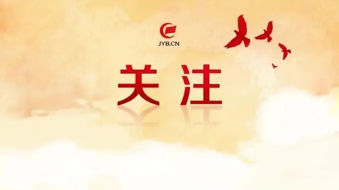 文旅部曝光14起研学违规案例 家长需留意避坑