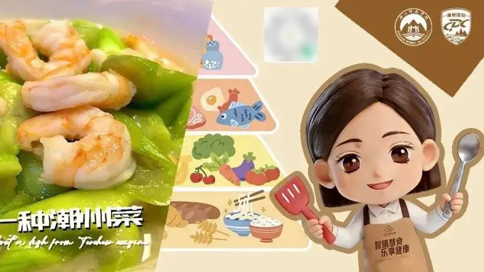 认识潮菜经典 核心学做秋瓜焖虾仁