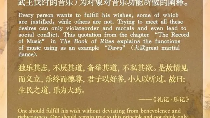 文质彬彬·每日好词语｜独乐其志，不厌其道