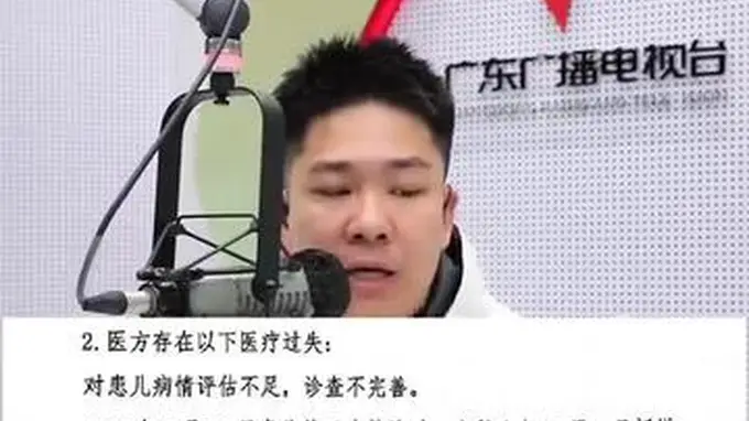 东莞黄江医院10月大患儿咳嗽诊疗后离世 鉴定认定一级甲等医疗事故医院负轻微责任