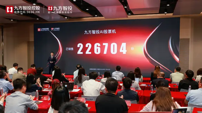 九方智投AI股票机智航版：两年三度迭代拥20万+用户 盘前尾盘双工具重塑普惠投顾赛道
