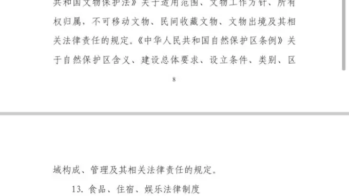 2026年全国导游资格考试笔试大纲正式发布