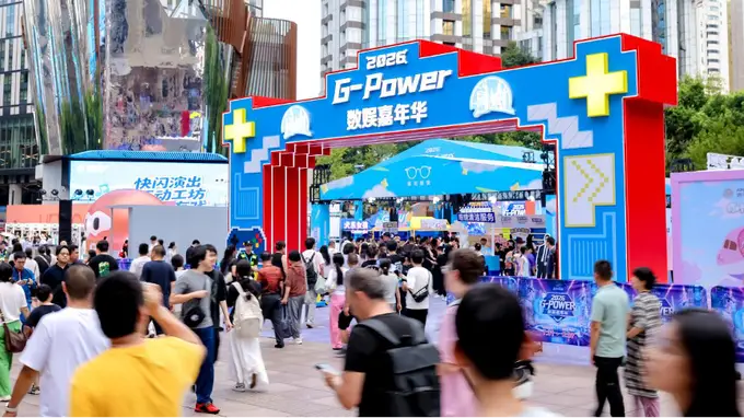 南京路G-POWER数娱嘉年华嗨翻10天 文商旅体展跨界联动爽玩盛夏