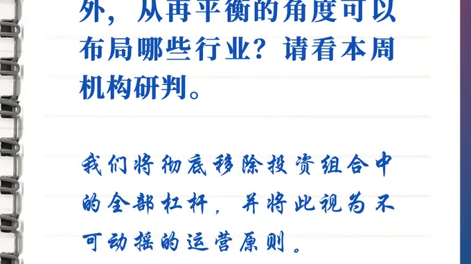 八月A股主线怎么选？每周研选聚焦算力与红利方向
