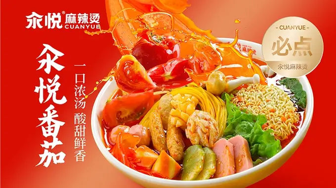 2026辽宁素食麻辣烫加盟必看：聚焦核心品牌实力与全流程扶持参考