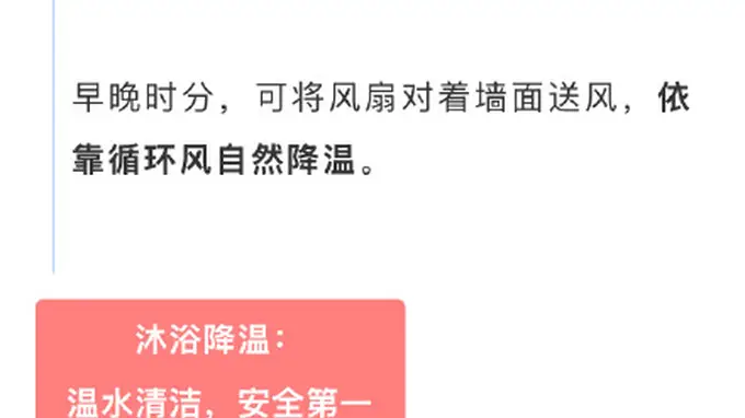 孕妈妈消暑妙招全揭晓 饮食吹风沐浴穿搭细节速看