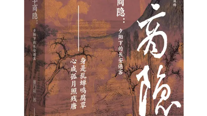 新书经眼 东晋高僧道安的长安行迹