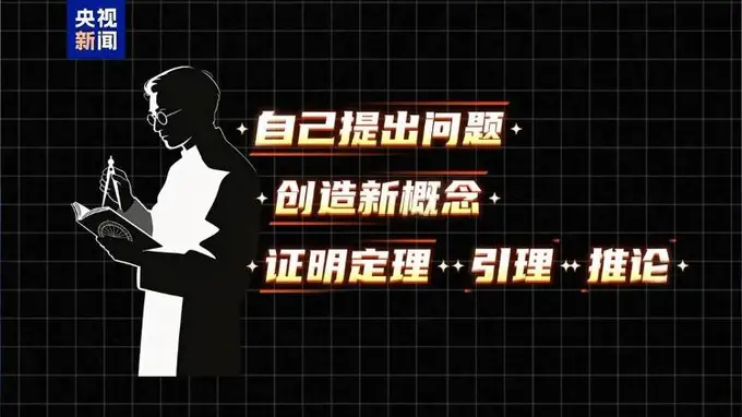 AI连破数学猜想 菲尔兹奖还轮得到人类拿吗