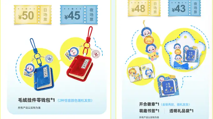 2026上海书展1420项活动来袭 中版集团携六大品牌文创亮相惠民专区