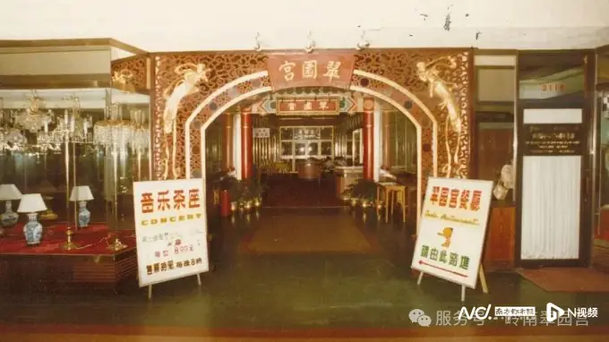 流花商圈核心活动回归!广州首现复古音乐茶座 翠园宫重启四十载茶食文化