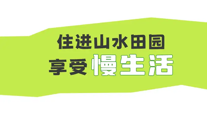 庞家庄夏天主打清凉游 看山赏花戏水品美食全配齐