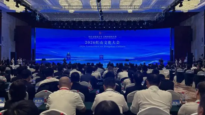 2026红山文化大会在辽宁朝阳启幕 海内外媒体共探红山文化创新表达路径