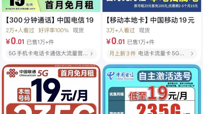 三大运营商规范互联网渠道售卡 第三方号卡办理暂停引热议