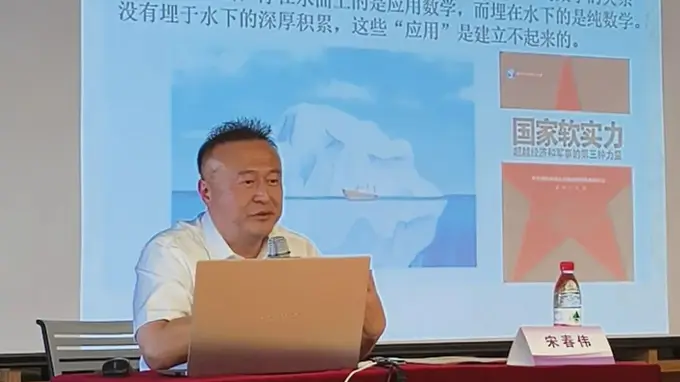 北大数学校友论坛后 宋春伟专访点赞王虹参会致谢的数学界坚守者