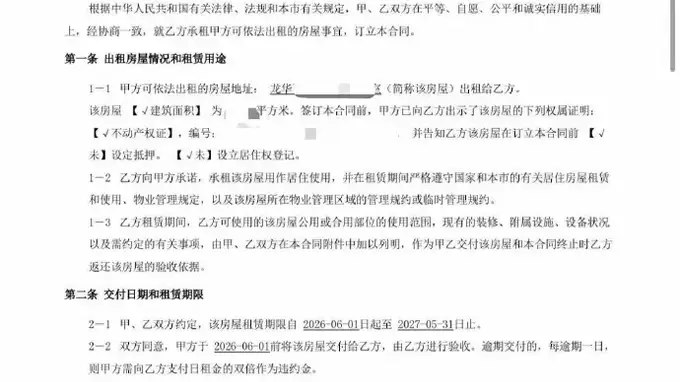 上海租客互换房间意外发现上锁柜中遗像 房东退租中介费拒退