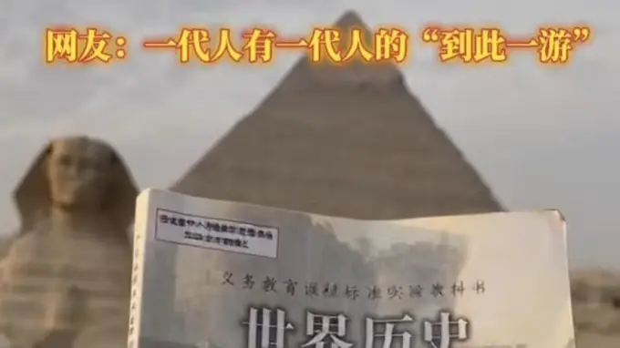 中国课本成海外地标接头暗号 藏跨越山海的青春温度