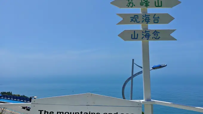 夜读｜山海不过是暂时抽离的港湾