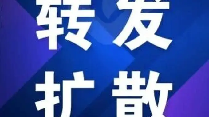 官方通报！75款移动应用被“点名”！你手机上可能也有