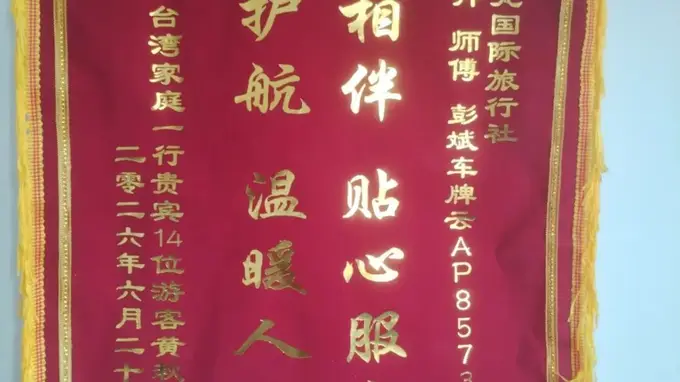 文旅正能量｜丽江导游吴丹旅途温暖相伴 真情架起两岸连心桥