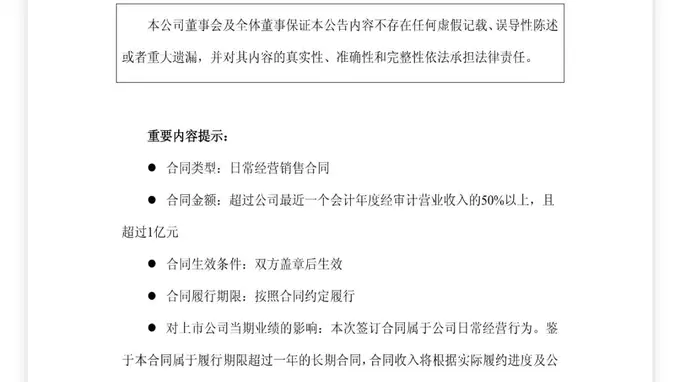 利好！1600亿翻倍牛股，签下超亿元芯片大单
