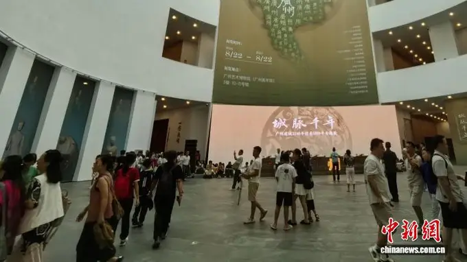 广州建城2240年得名1800年专题展展出一级文物51件