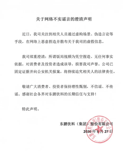 漩涡中的东鹏饮料：辟谣“创始人不喝自家产品”，股价较年初近腰斩，大单品占比超7成