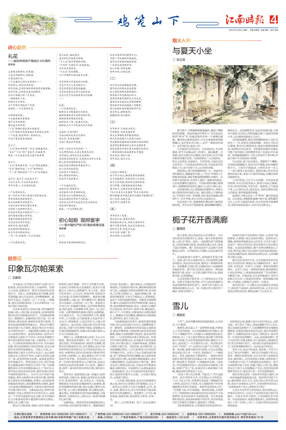 王振羽|印象瓦尔帕莱索