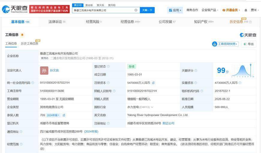 雅砻江流域水电开发公司增资至547亿