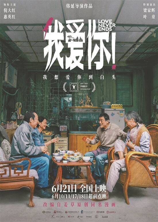 珠水光影起 花城万象新