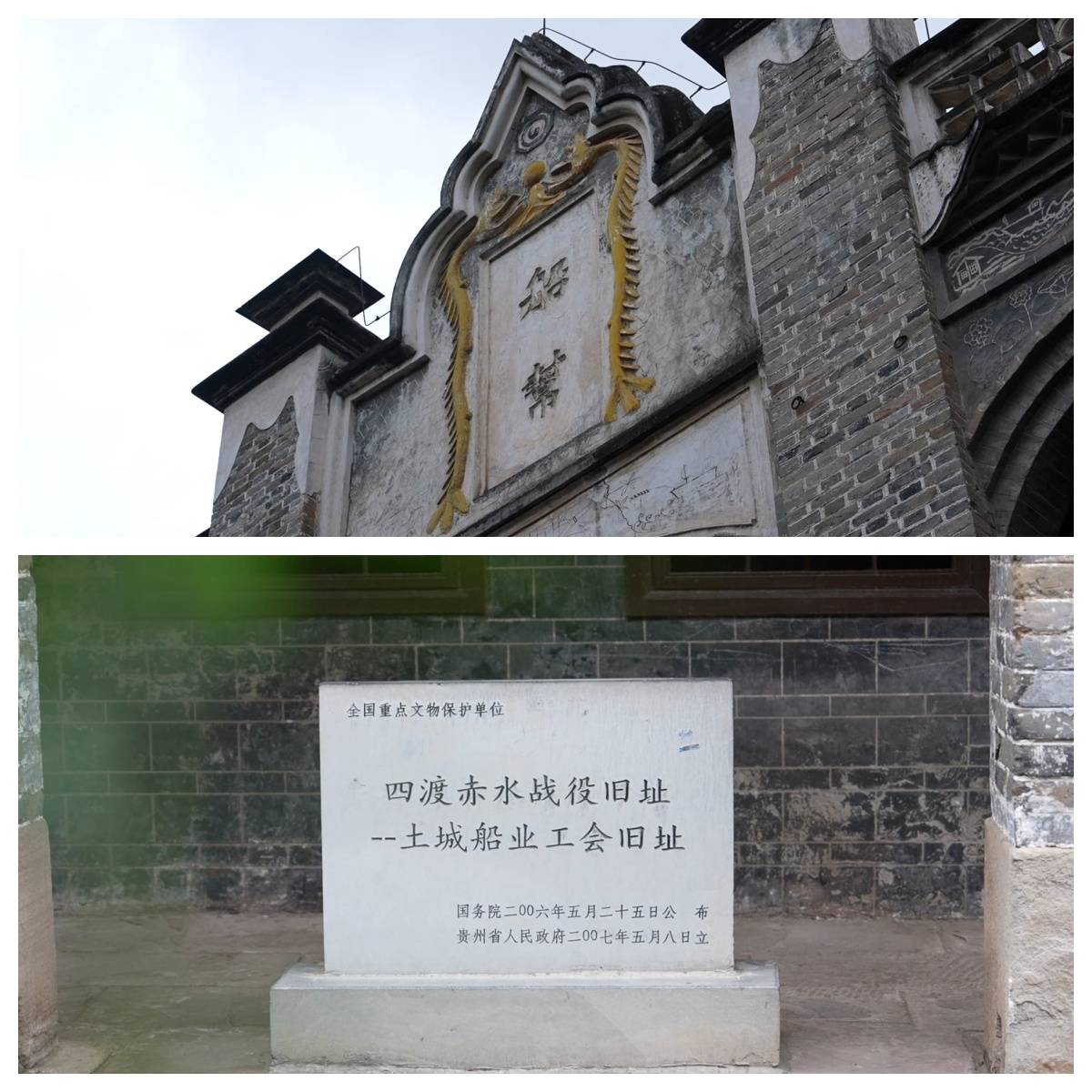 探访《四渡》电影取景地：一条长江支流上的红色传奇