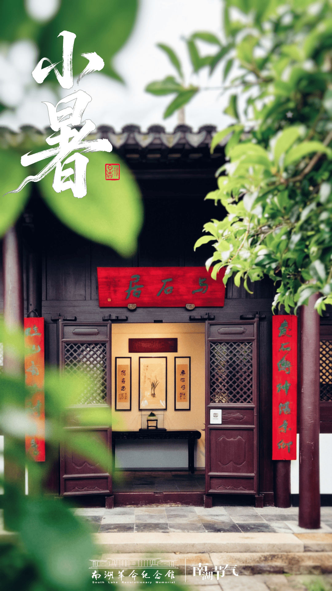 小暑｜暑气初盛，清风常在