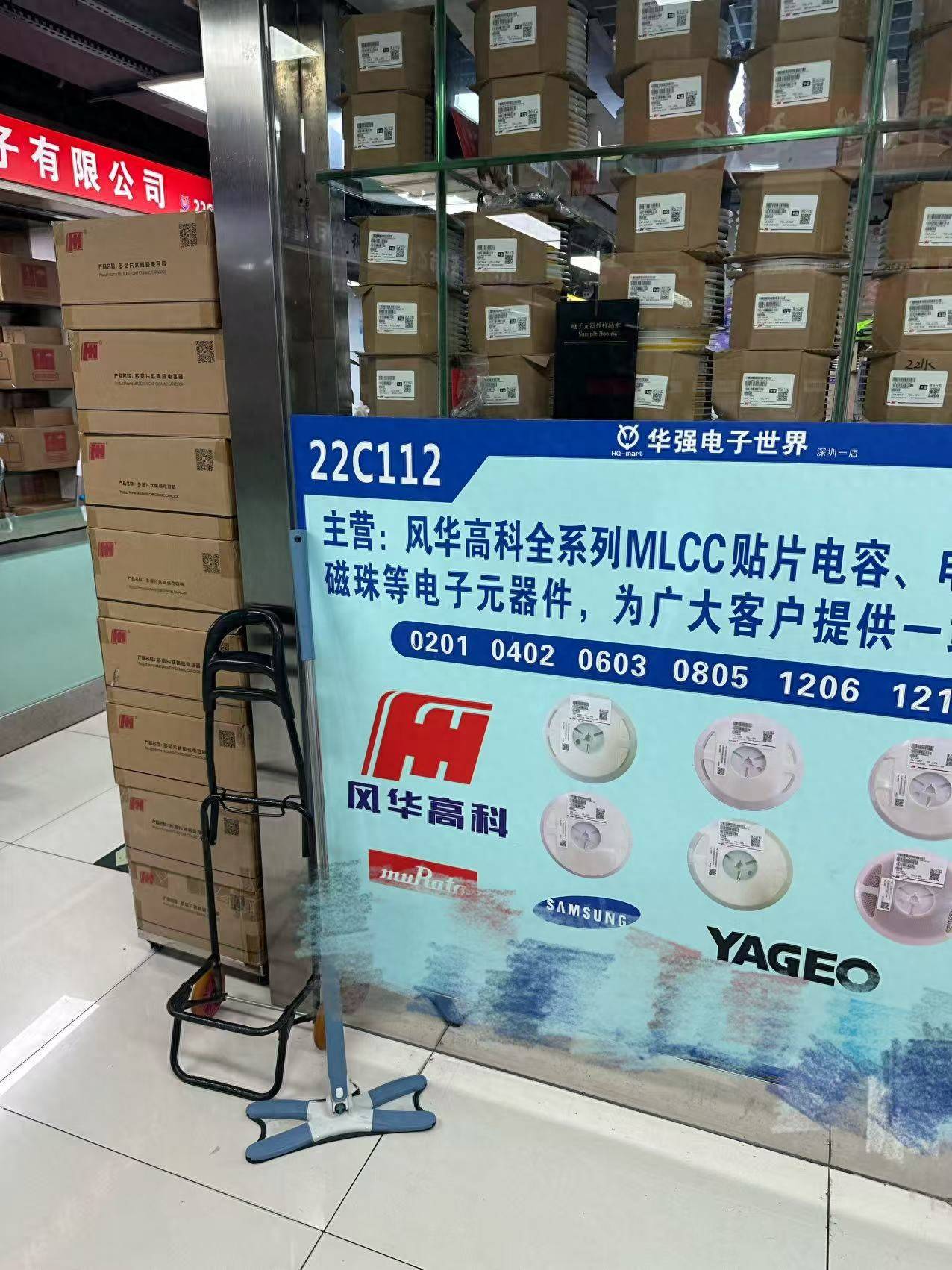 MLCC涨价潮下的华强北“众生相”：结构性紧缺下渠道躁动 商户喜忧分化