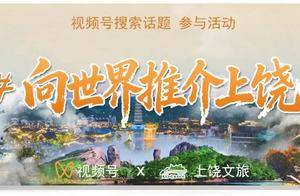 注意！三清山、龟峰等景区7月13日继续闭园