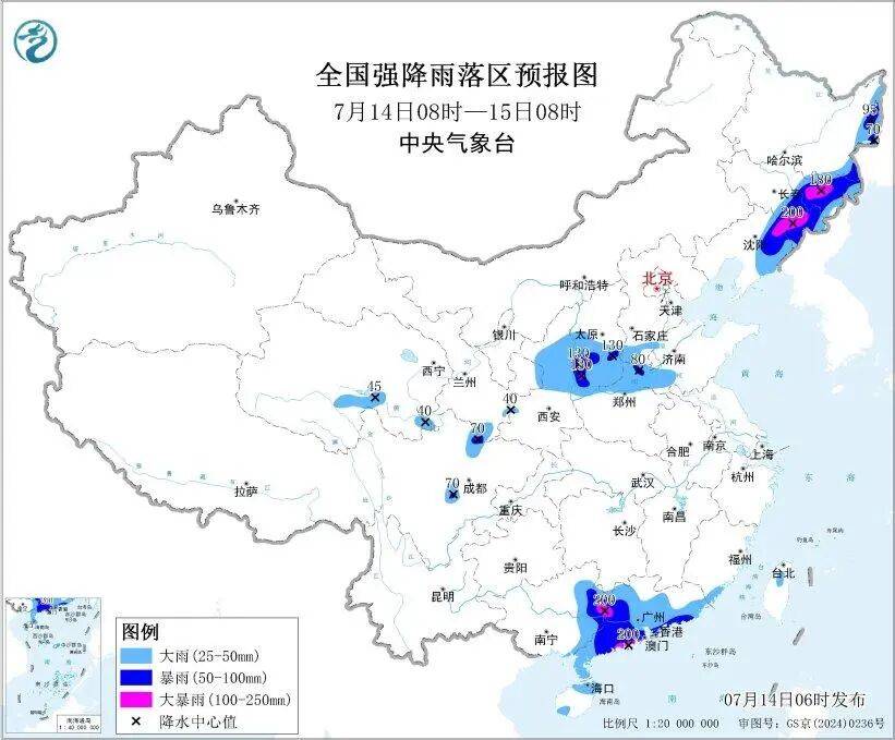 中央气象台四预警齐发，多地有大暴雨