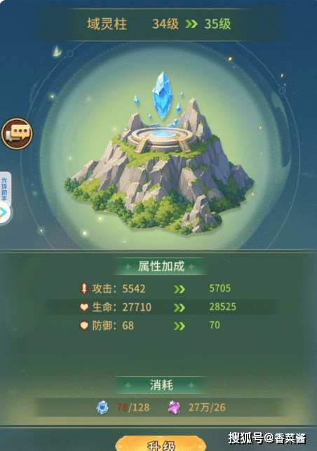 《闪烁之光》域灵系统完整攻略