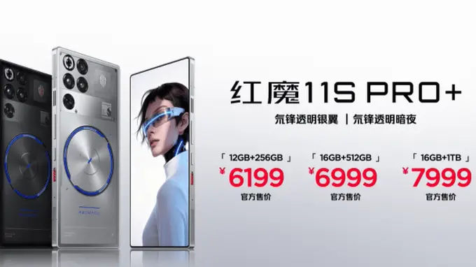 红魔11S PRO系列发布：风水双冷+领先版芯片
