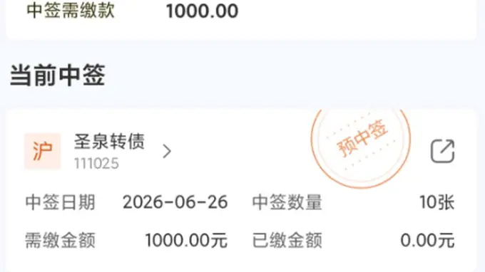 A股:25亿王者级肉签公布中签结果,中签号码共有56.43万个,股民的阳光普照奖!