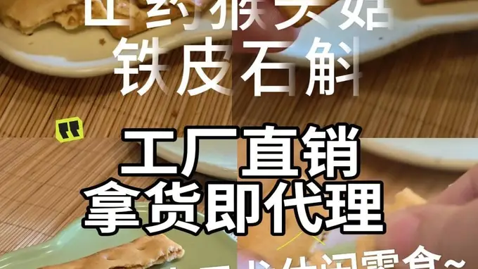 太元龙新品肉馅饼干，3种口味美味在线