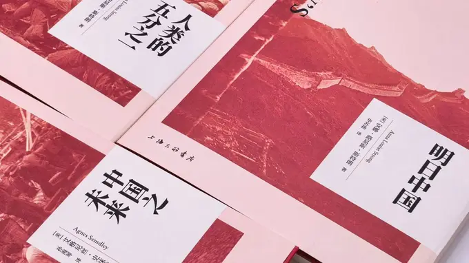 书讯 | 安娜·路易斯·斯特朗与史沫特莱原版著作经典重现
