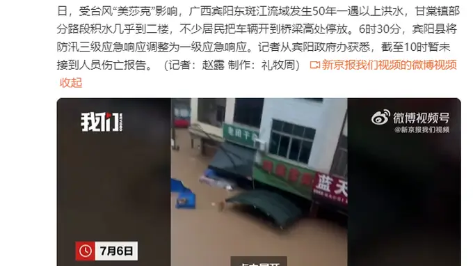 广西宾阳洪水 局地积水漫上2楼