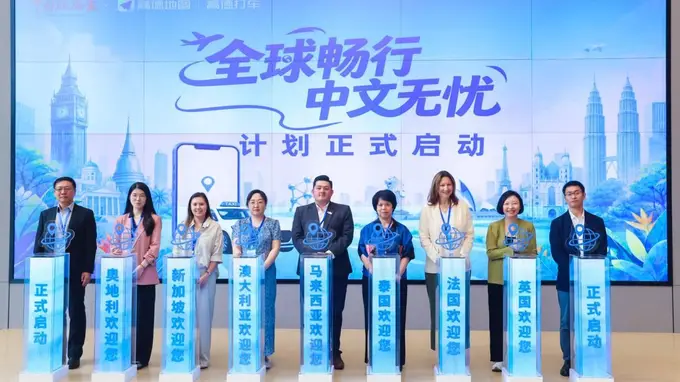 一个APP通全球，高德打车覆盖海外超1000座热门城市