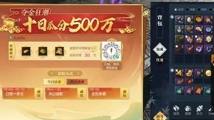 卡点入场,千万福利秒空,逆水寒黄金畅玩服挤满了想赚钱的人