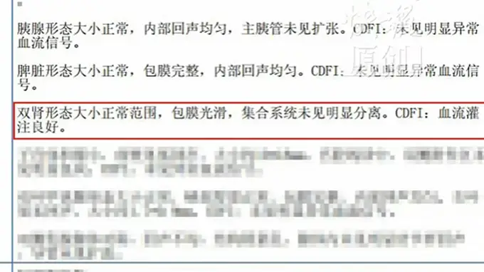 女子三年体检无异常却确诊肾癌，家属质疑漏检，扬州卫健委已介入