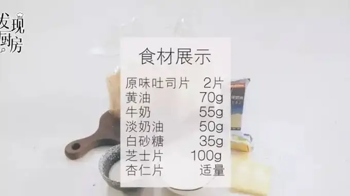 一片岩烧乳酪卖12元?我花3元复刻了